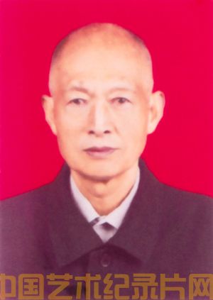 中国艺术纪录片网艺术委员会名誉主席-陶文
